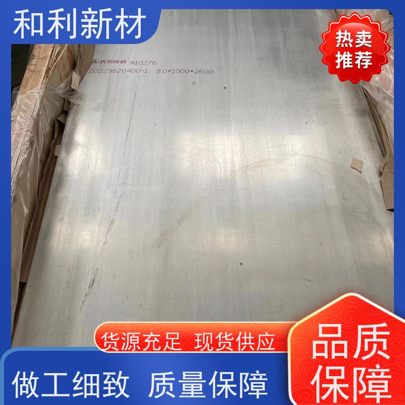 和利新材 GH3128合金板 水刀切割 抗氧化 耐腐蚀