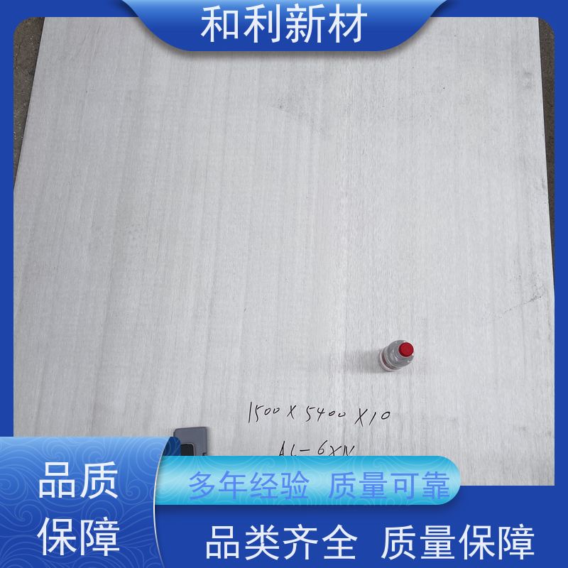 和利新材 GH3128合金板 分条加工 免费样品