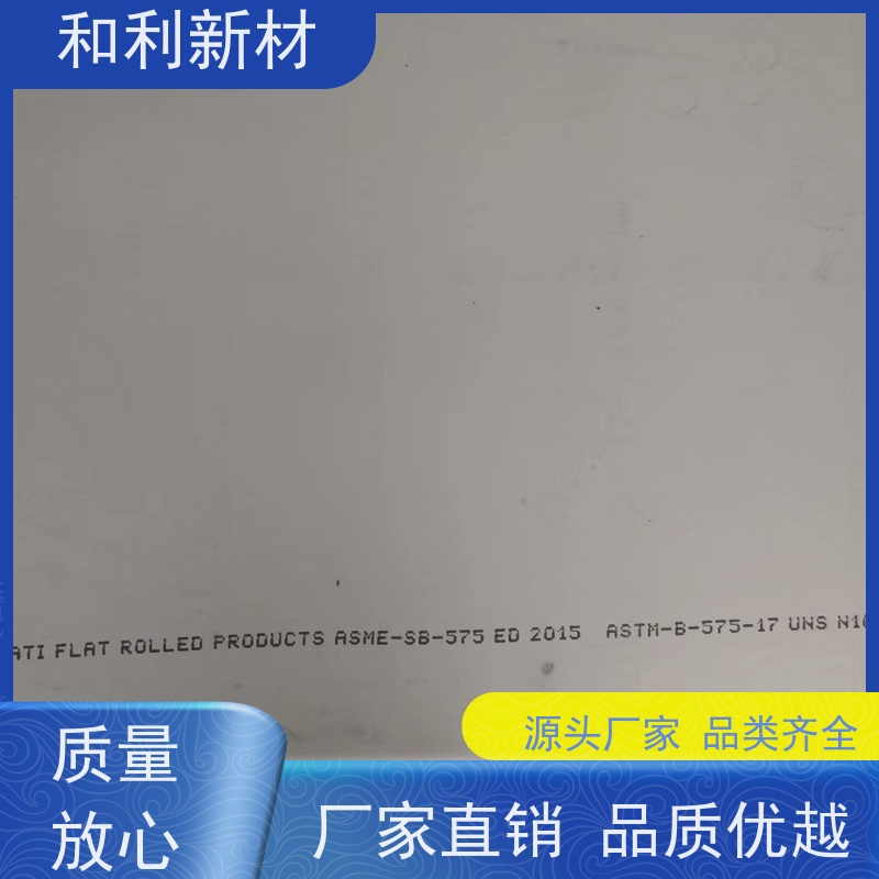 和利新材 GH3128合金板 水刀切割 可零切