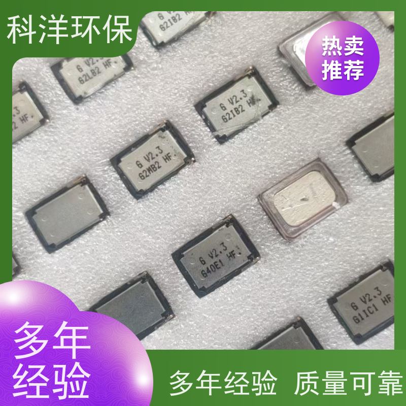 科洋环保电声IEC-P3558CP08跑道型全频多媒体喇叭广告机对讲机扬声器