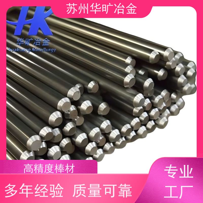 外科植入物用不锈钢 磨光棒 冷拉棒 精密研磨棒 库存 17-4PH（SUS630）