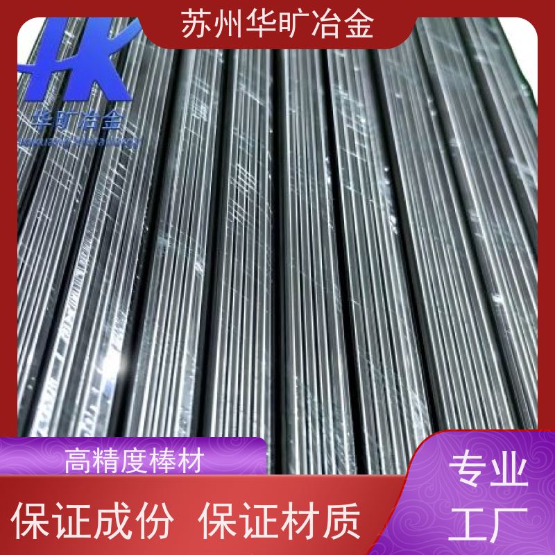 医 用不锈钢 医 用不锈钢棒材标准 库存 MP35N（R30035 ） 生物相容性