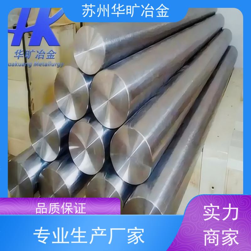 高温合金 镍基高温合金 大规格锻件 光棒 生产厂家 X-750