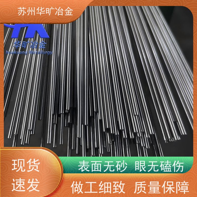 华旷冶金不锈钢 机加工棒材 1.4841（314） 高直线度 冷拉冷拔棒
