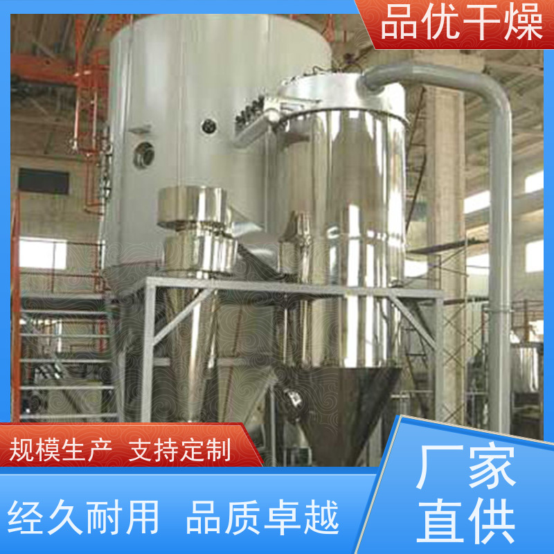 品优干燥 氧化铝 结构紧凑节省空间 符合GMP要求 高速离心雾化器机