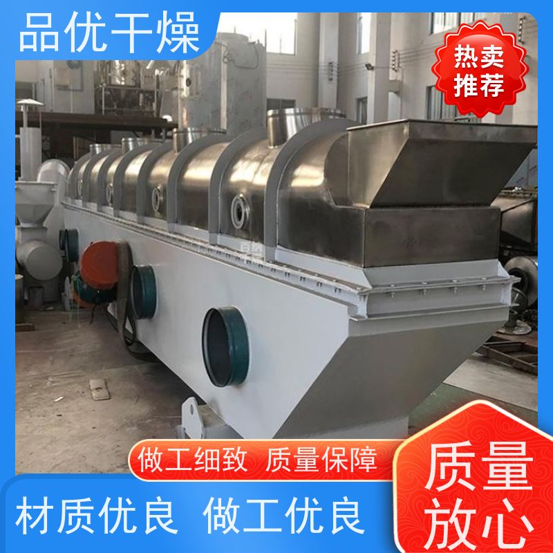 品优干燥 氯化橡胶 低噪运行环境友好 安全性好 流化床烘干设备