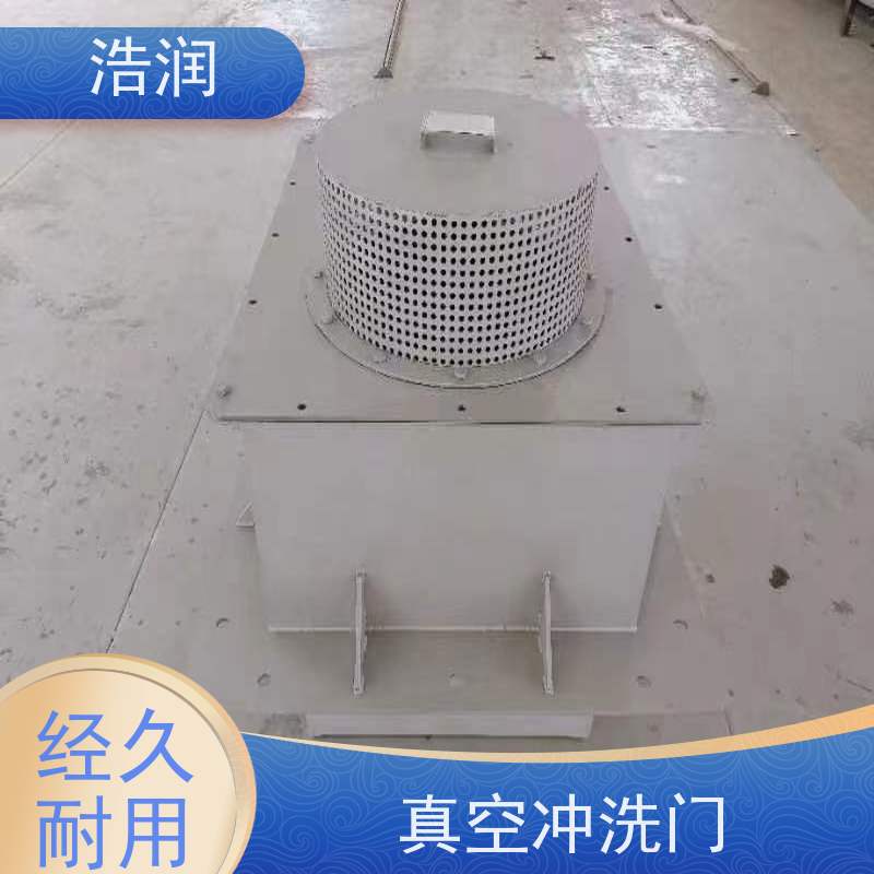 浩润 一体式真空冲洗装置 抗压好 能耗低 运行稳定 品质可信
