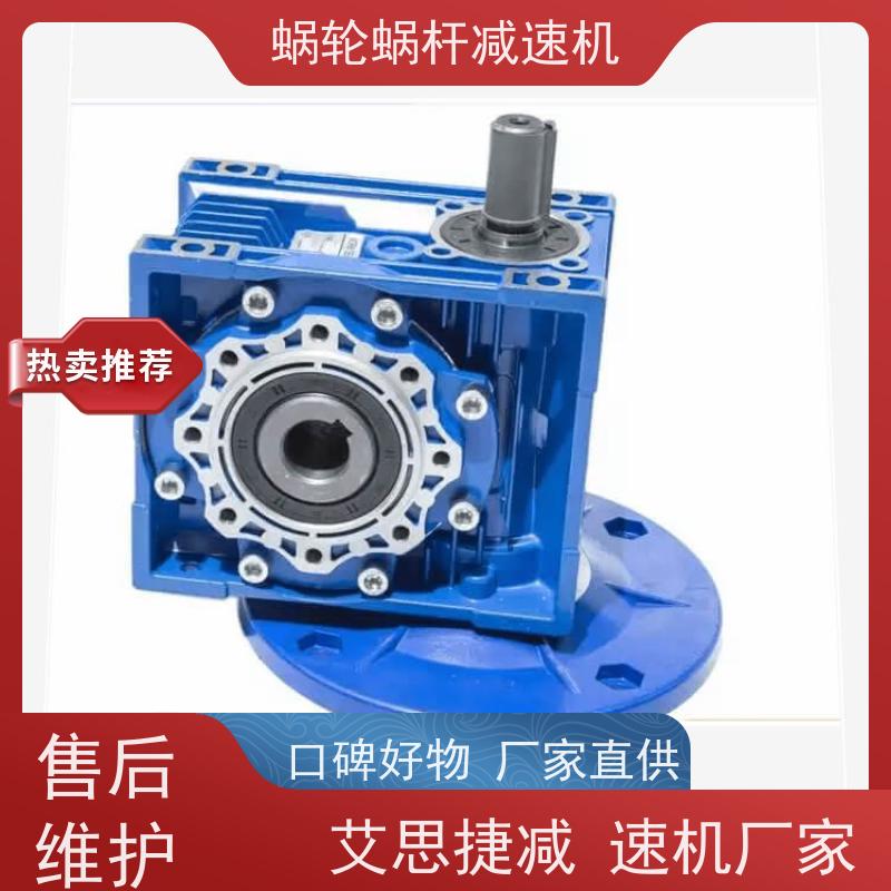 精密蜗轮减速机 NMRV030 6-10弧分小间隙 烘干机 艾思捷