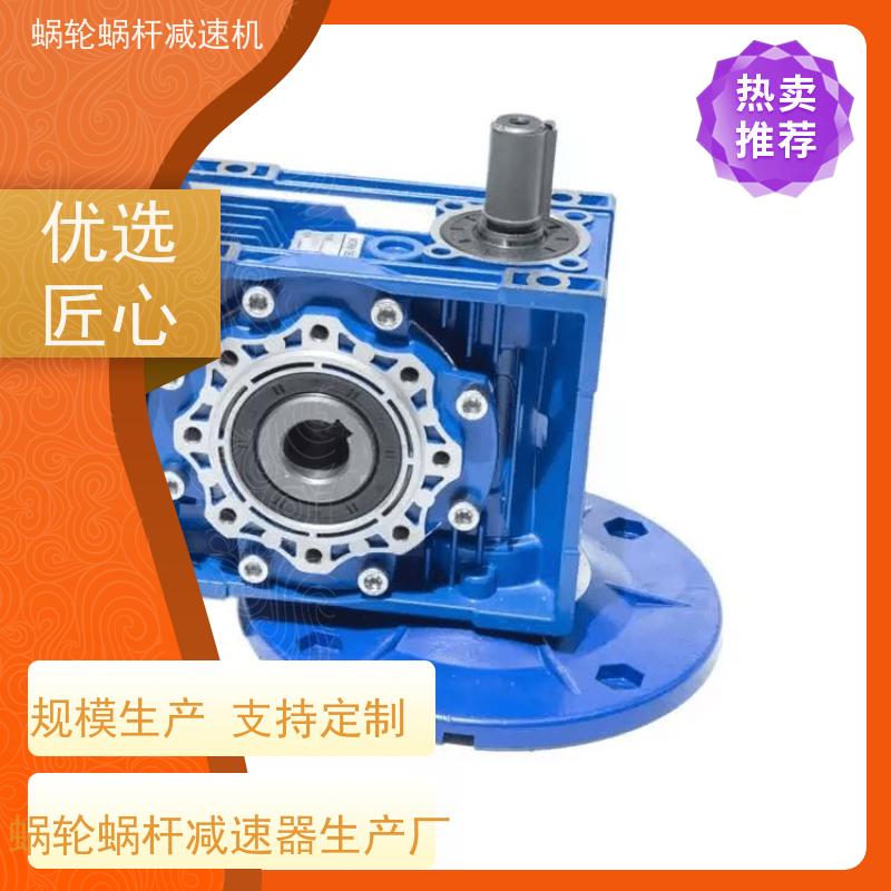 蜗杆减速机 SJMRV063-100-YEJ0.25KW/4P   二级能效电机 提升机 艾思捷