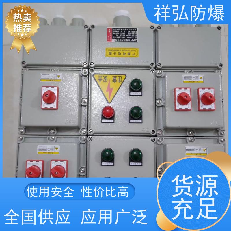  防爆配电箱定制 户外防腐隔爆控制开关箱柜 坚固耐用 不变形