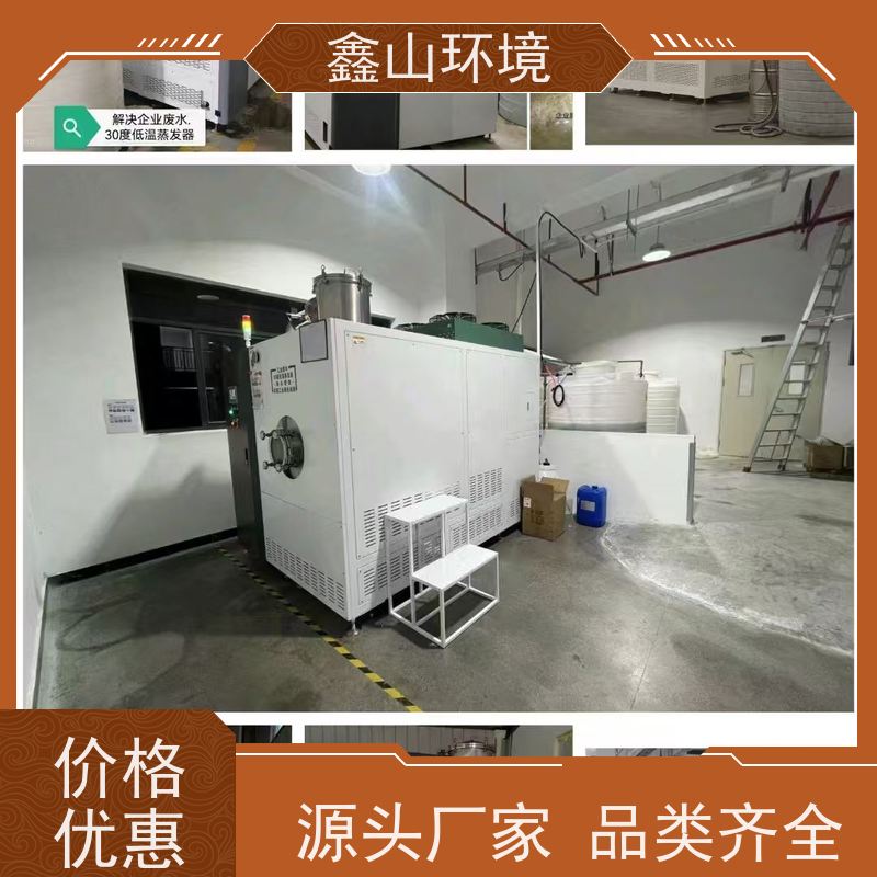 全自动 小型显影液废水处理 机器 数字化 方案拟定