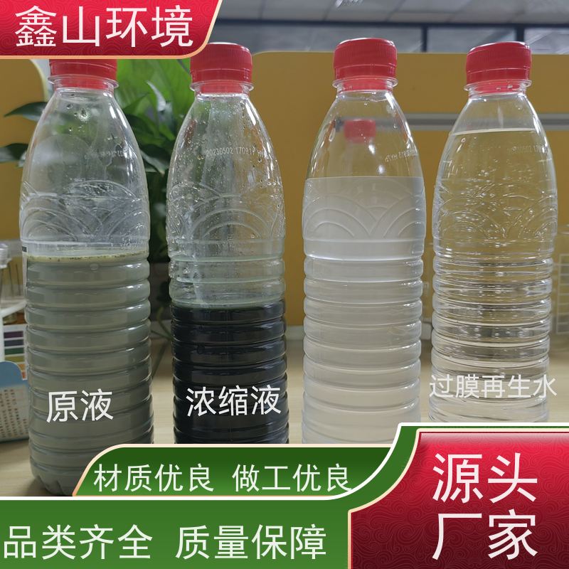 鑫山环境 小型 网纹辊超声波清洗处理 机器 占地小