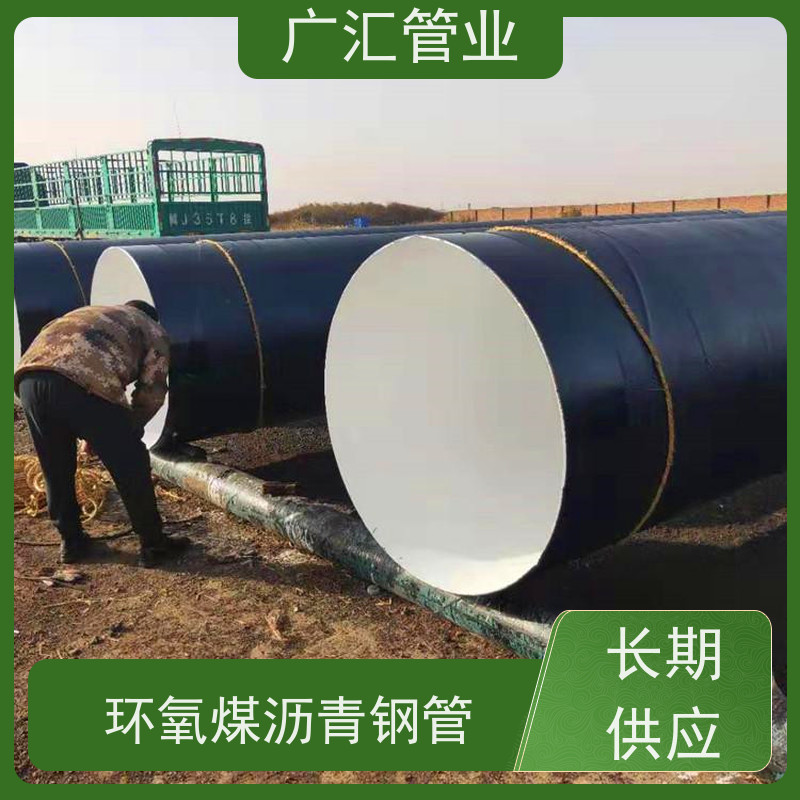 广汇管业  新疆 环氧煤沥青漆卷管 低压流体用焊管 品质可信