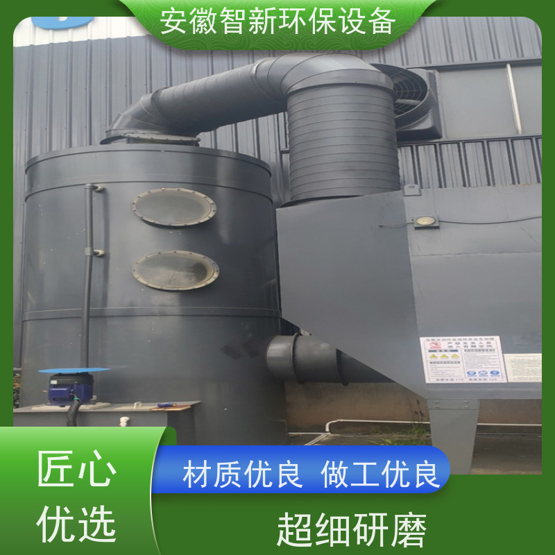 有机废气（VOCs）处理 PPs阻燃酸雾净化塔 食品加工行业 智新环保