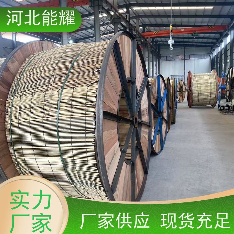  耐热钢芯铝绞线 JNRLH2/G2A-185/30 电网工程 裸电线 一站式服务