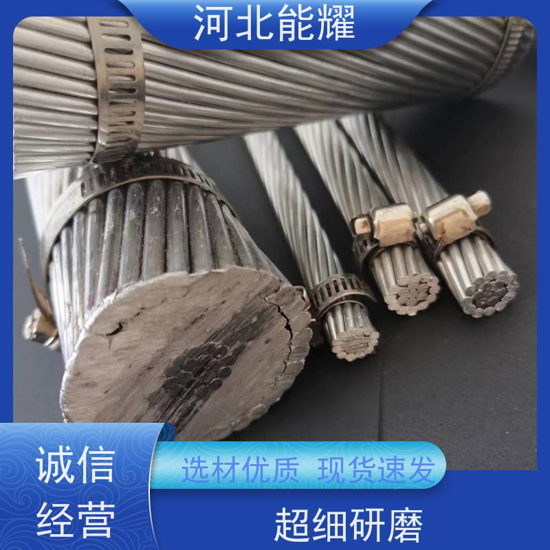  新型节能 裸电线 高导电耐热铝绞线 JNRLH1/G2A-70/10 国网入围单位