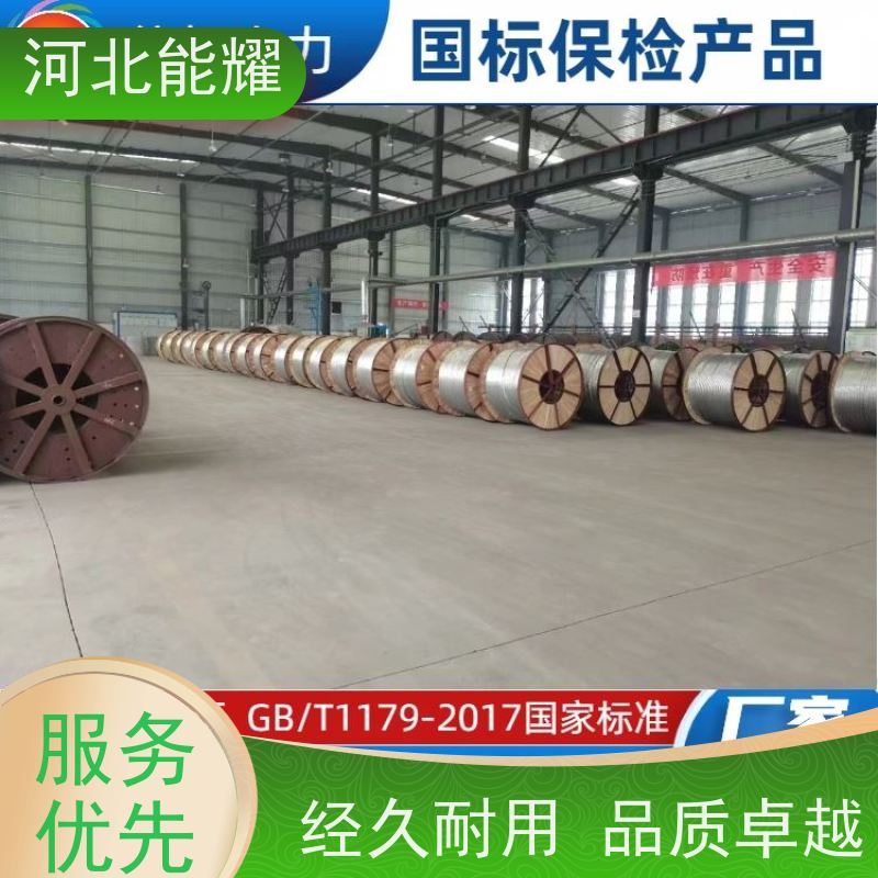  新型节能 裸电线 耐热扩容铝合金导线 JNRLH1/G4A-70/40 优选原材料