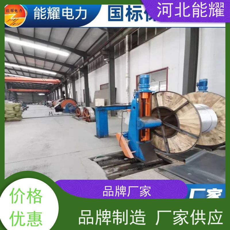   JNRLH58GJ-150/20 电网工程 裸电线 一站式服务