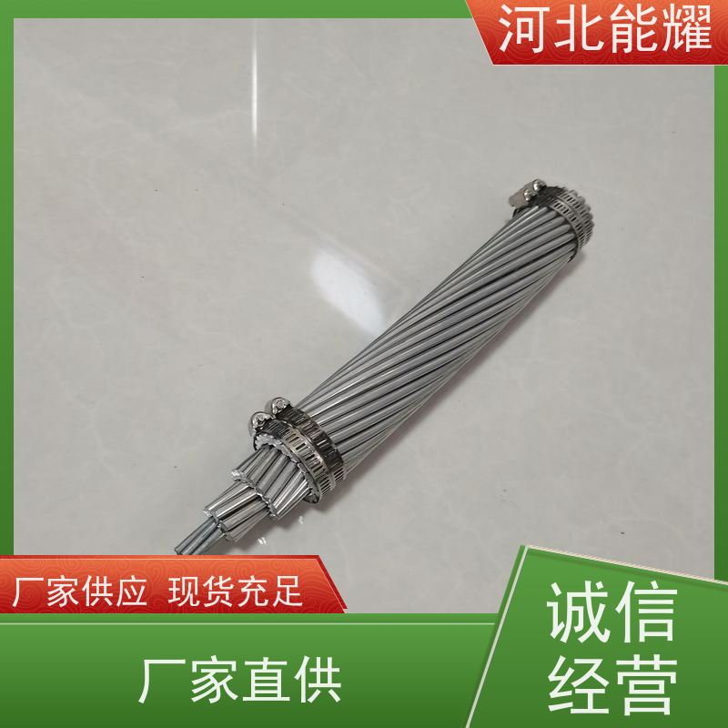  耐热钢芯铝绞线 JNRLH1/G4A-185/30 新型节能 裸电线 品质保证