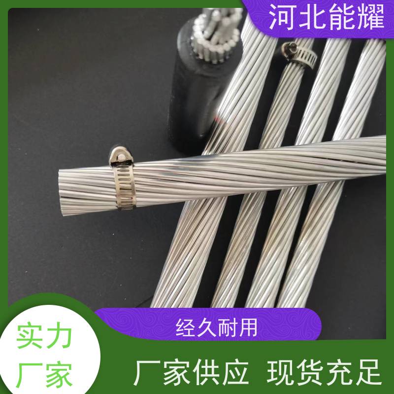  新型节能 裸电线 耐热扩容铝合金导线 JNRLH1/G2A-70/40 品质保证