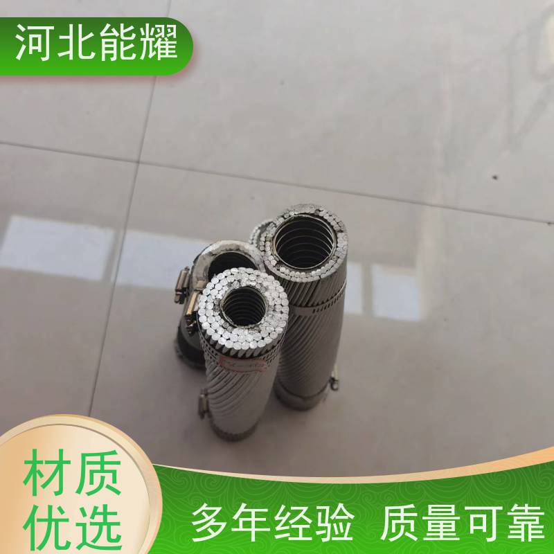  耐热铝合金导线 JNRLH1/G1A-120/7 电网工程 裸电线 优选原材料