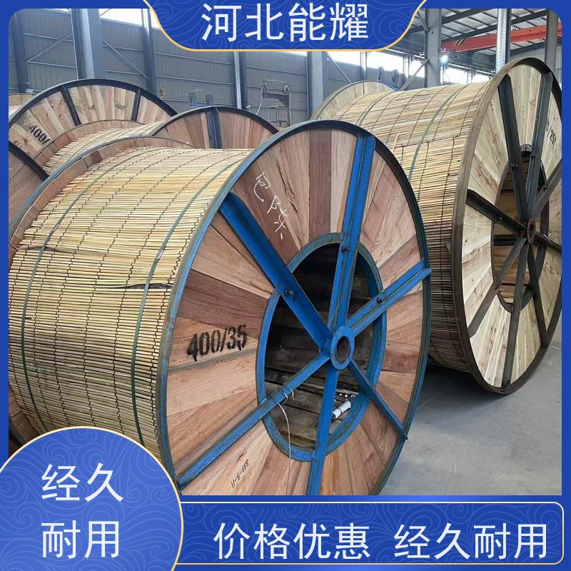  新型节能 裸电线 耐热扩容铝合金导线 JNRLH1/G2A-50/8 环保原料