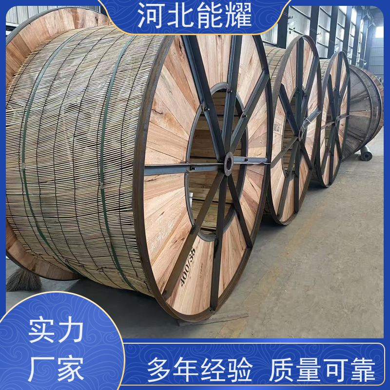  耐热扩容铝合金导线 JNRLH1/G2A-185/10 新型节能 裸电线 品质无忧