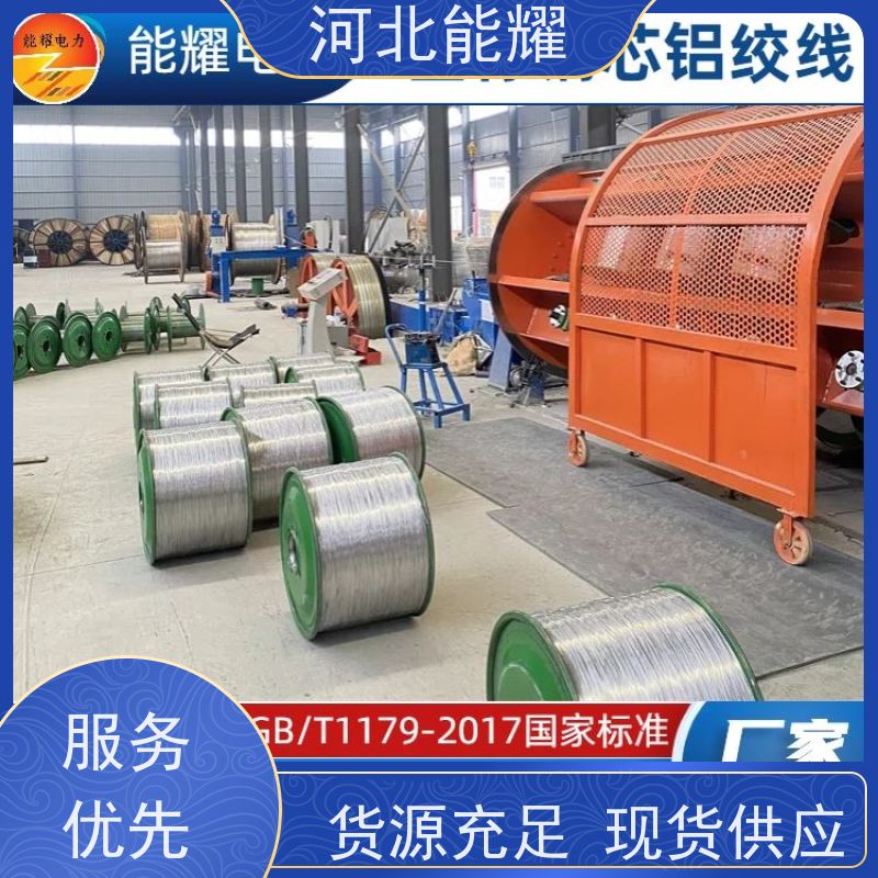  新型节能 裸电线 耐热钢芯铝绞线 NLHLGJQ-70/10 环保原料