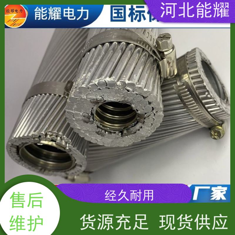  NRLHGJ-150/8 耐高温钢芯铝绞线 新型节能 裸电线 35KV架空线路