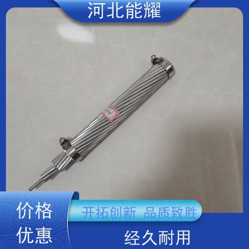  钢芯耐热铝合金绞线 NRLHGJ-210/25 电网工程 裸电线 一站式服务