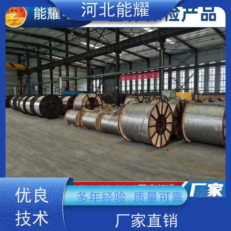  新型节能 裸电线 钢芯耐热铝合金绞线 NLHLGJQ-70/40 优选原材料