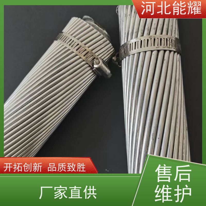  新型节能 裸电线 耐高温钢芯铝绞线 JNRLH2/G4A-95/20 铝包殷钢