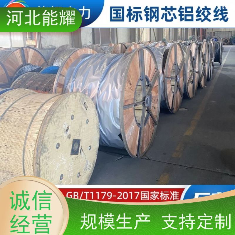  JNRLH2/G4A-120/70 耐热铝合金增容导线 电网工程 裸电线 传输容量大