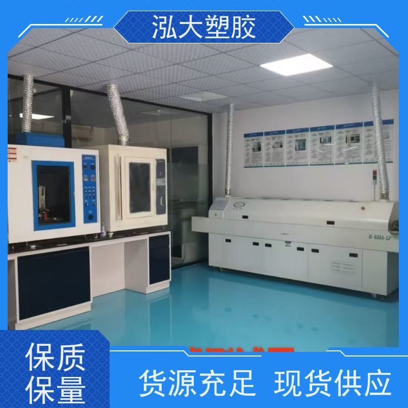 泓大塑胶 良好的机械性能 PBT+40%玻纤 支持定制