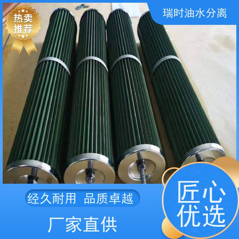 高效瑞时聚结分离滤芯（油水分离器）汽轮机润滑系统专用 多层玻璃纤维材质