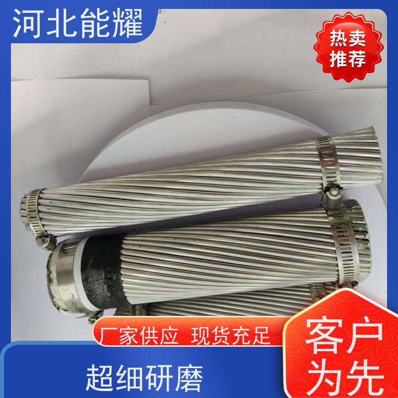  架空裸电线 输送电能 变电站钢芯铝绞线 JL2/G3A-900/75 质量靠谱