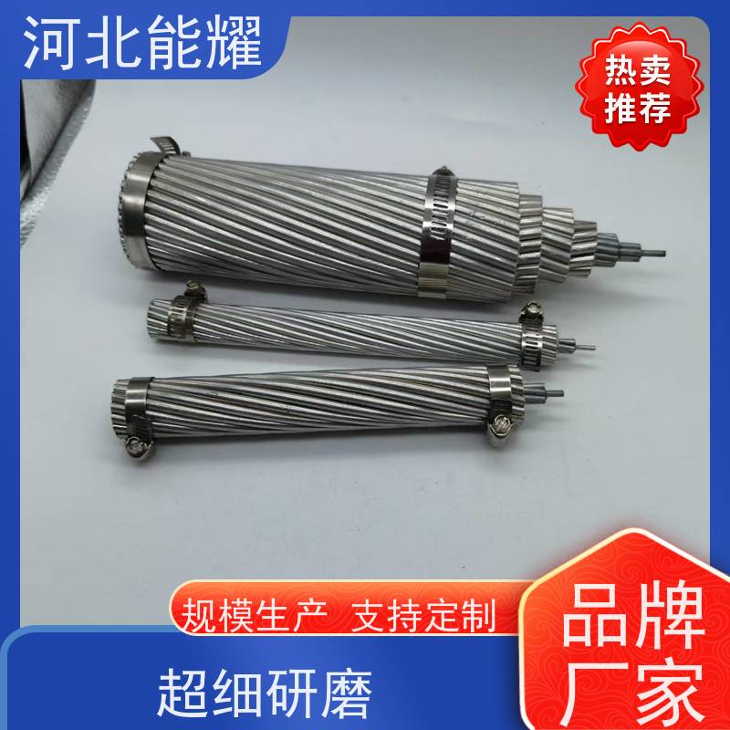  支持出口定制 钢芯铝绞线 LGJ-1000/45 大跨越电线