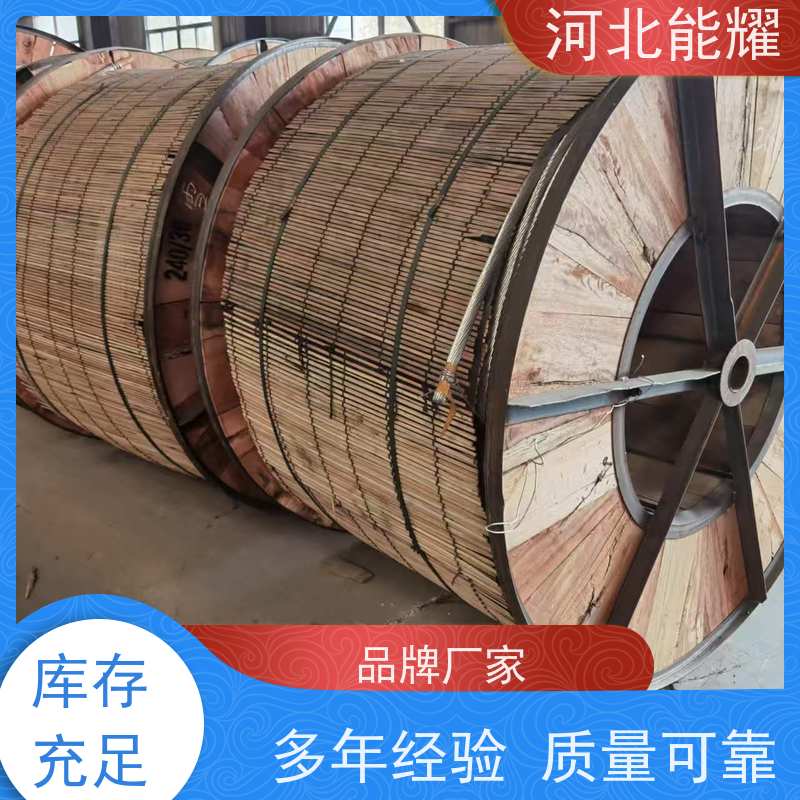  架空裸电线 输送电能 ACSR钢芯铝绞线 LGJX-1120/90 批发零售