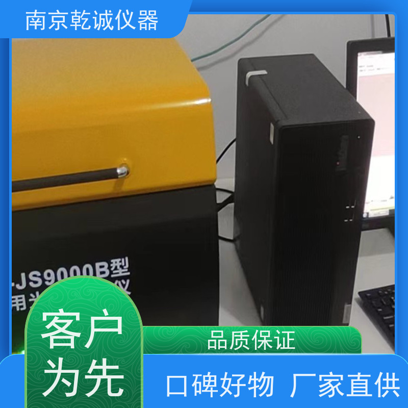 乾诚稀土配分 检测仪器精度高厂家