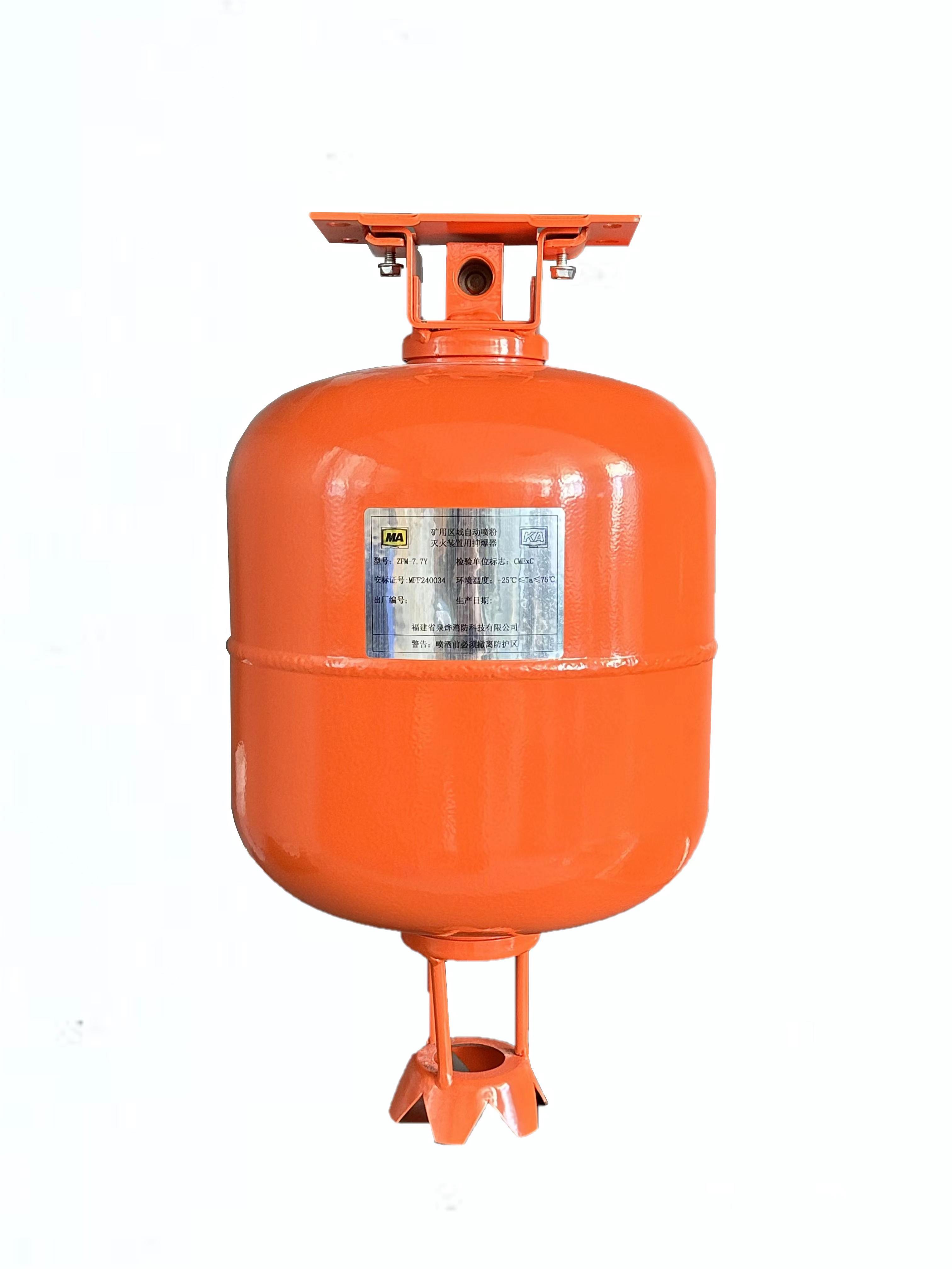 矿用喷粉灭火装置ZFM-7.7Y