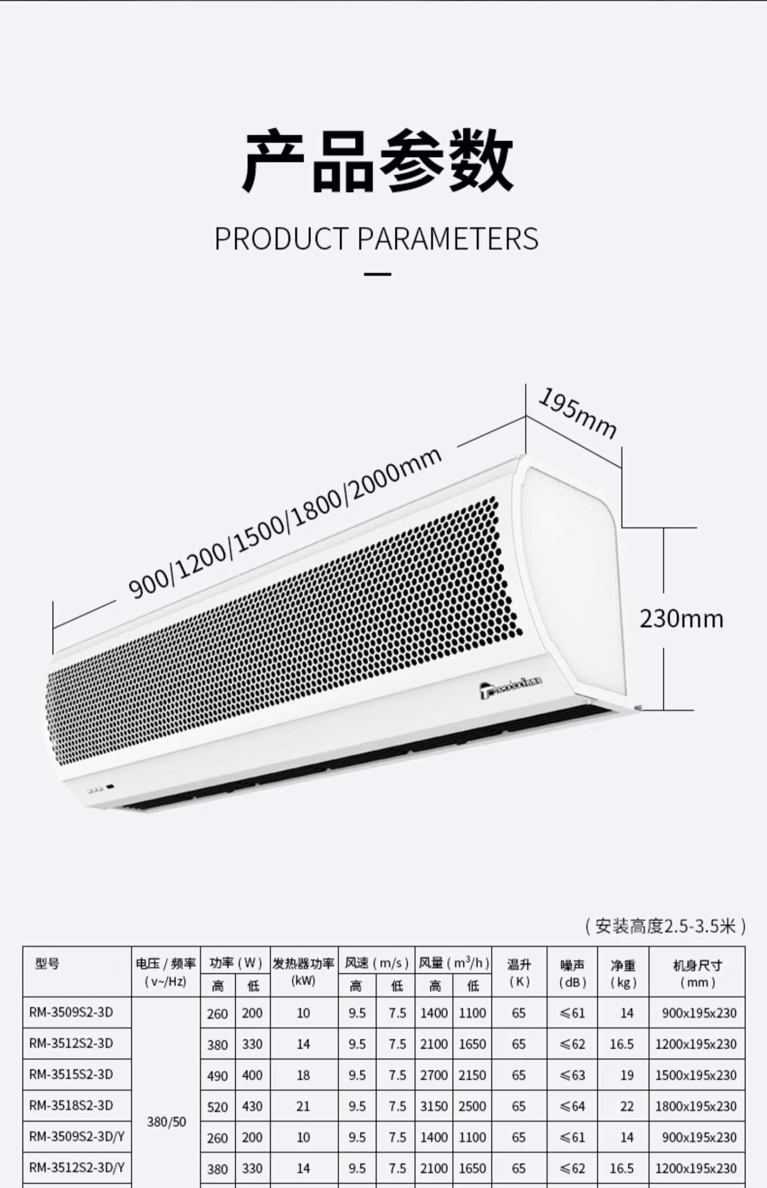 北京西奥多风幕机RM-3509S2-3D/Y冷暖空气幕