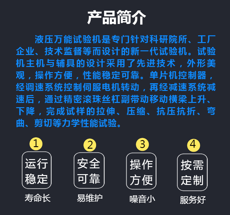 WAW-600D电液伺服液压万能试验机 拉力 拉伸抗拉强度 抗弯 屈服