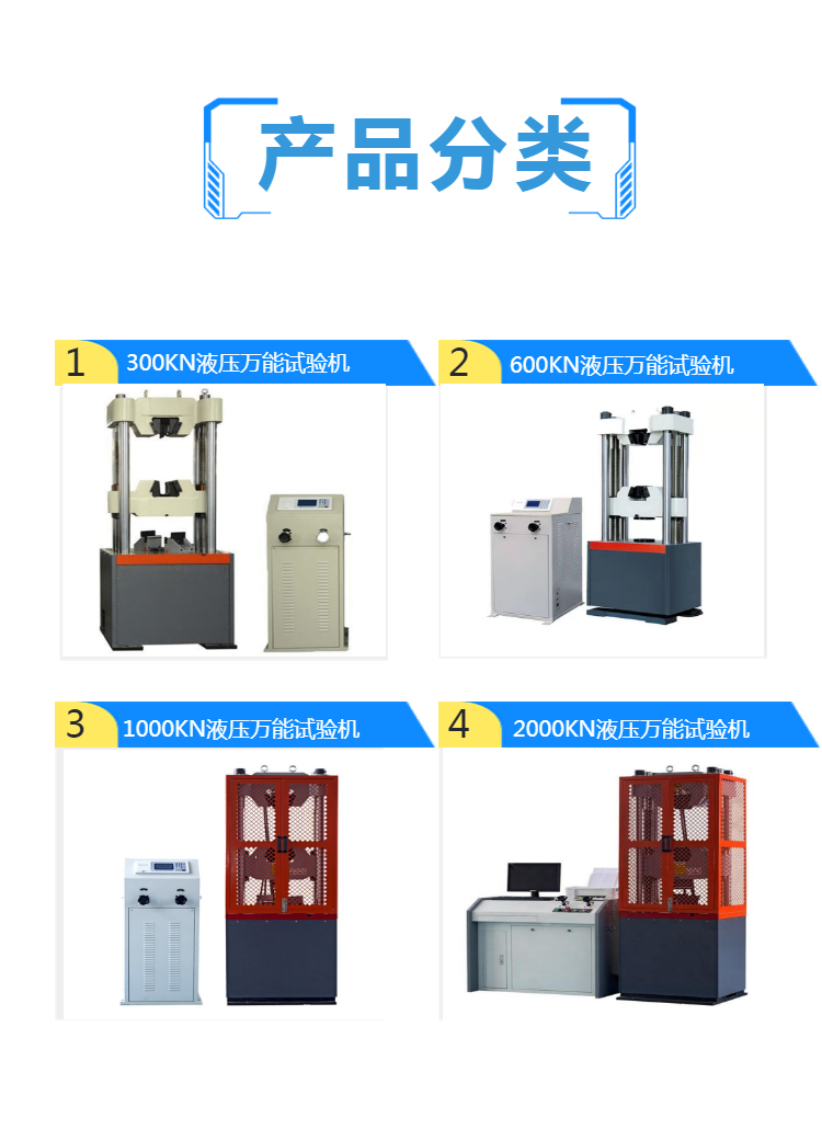 WAW-600D电液伺服液压万能试验机 拉力 拉伸抗拉强度 抗弯 屈服