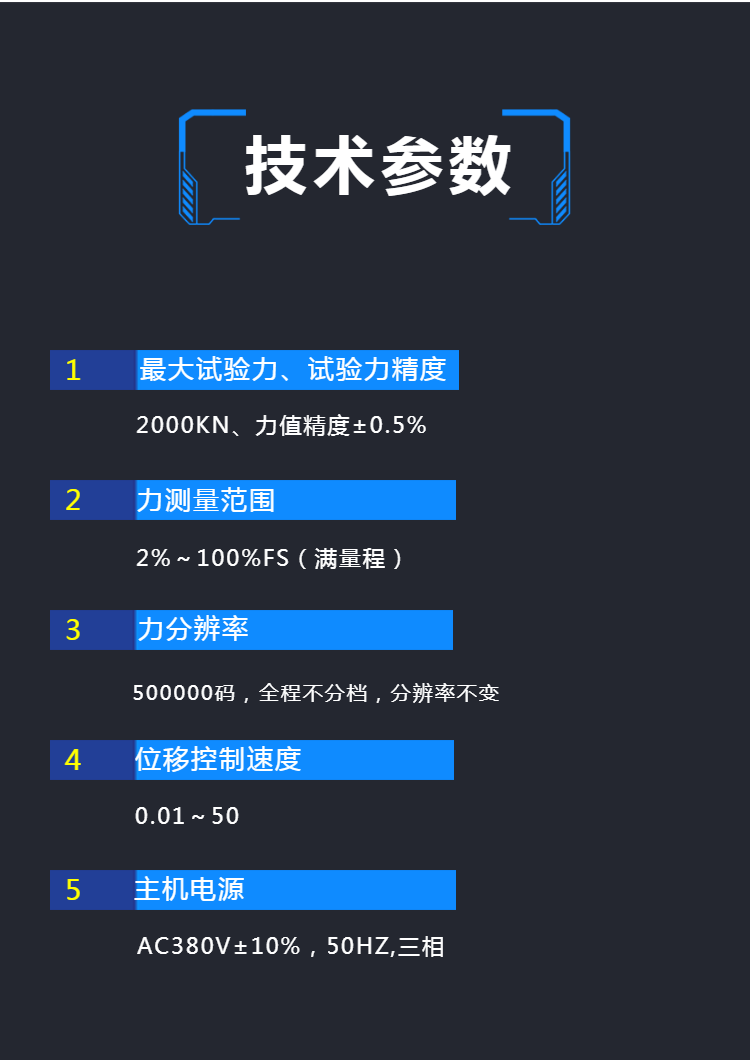 液压万能材料试验机 电液伺服液压万能试验机 油缸上置式 液压加紧