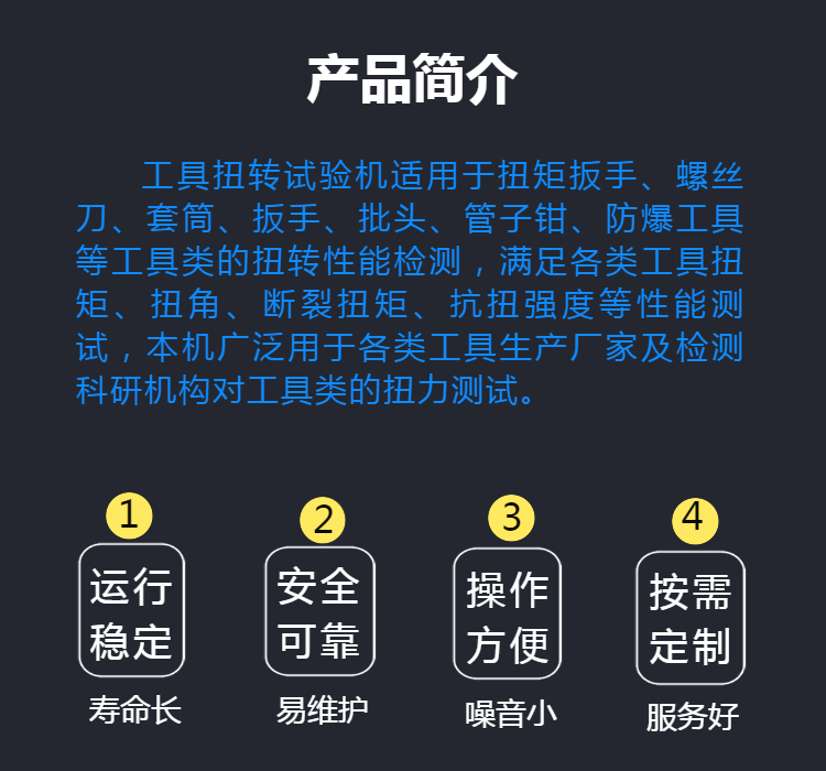 工具扭转试验设备-沈阳曲轴扭转试验机标定