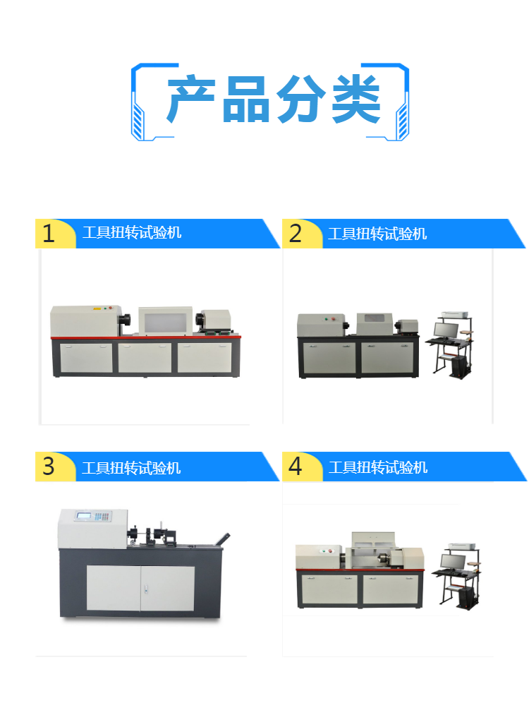 工具扭转试验设备-沈阳曲轴扭转试验机标定