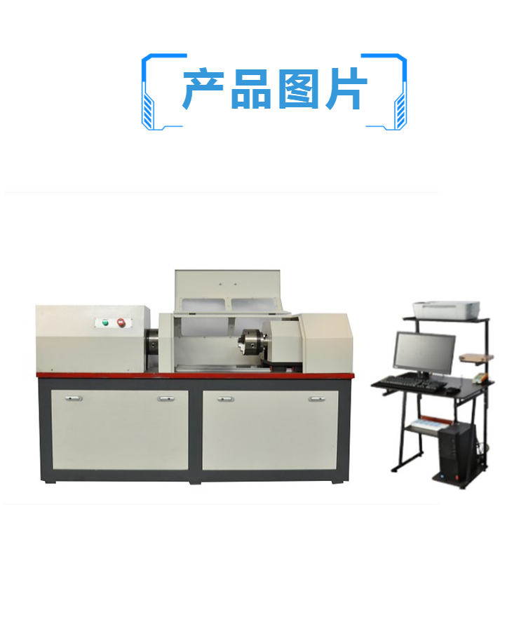 工具扭转试验设备-沈阳曲轴扭转试验机标定