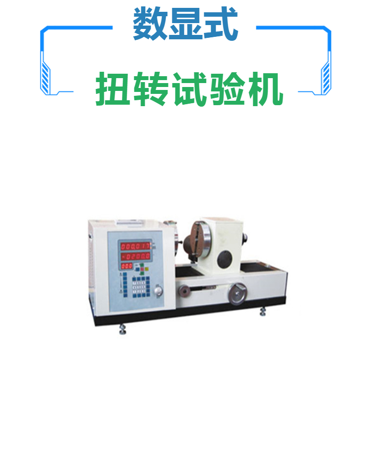 机械键盘扭转试验机-广东立式扭转试验机制造商