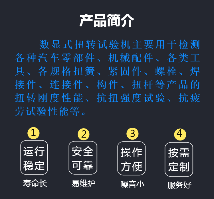 机械键盘扭转试验机-广东立式扭转试验机制造商