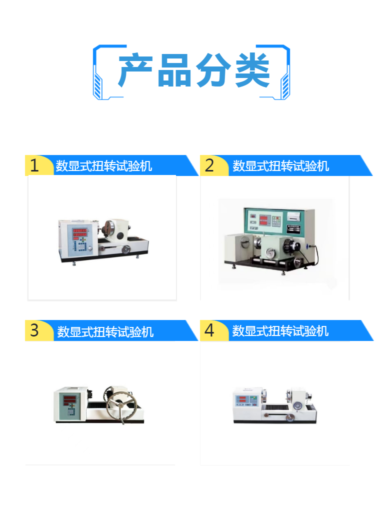 机械键盘扭转试验机-广东立式扭转试验机制造商